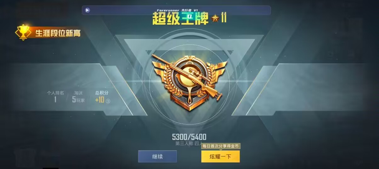 和平精英先行者透视直装 - 和平精英微信群聊天10086怎么设置辅助预览图