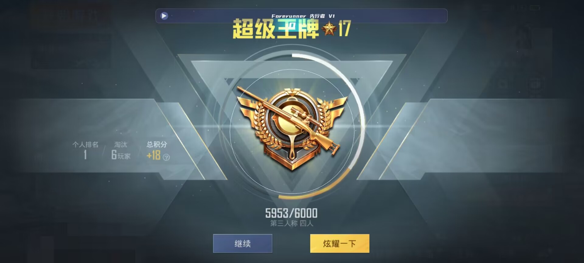 和平精英鸡腿辅助自瞄 - 和平精英微信群聊天10086怎么设置辅助预览图